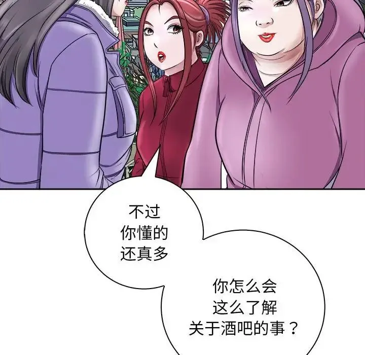 母女-第7話 - 图片 107