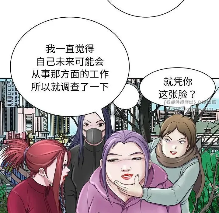 母女-第7話 - 图片 108