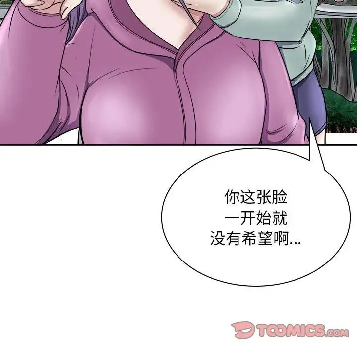 母女-第7話 - 图片 111
