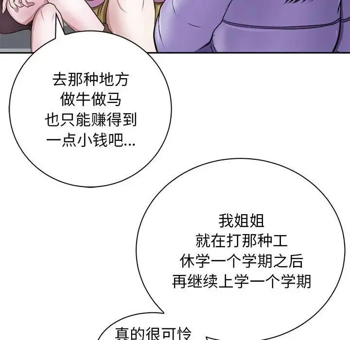 母女-第7話 - 图片 116