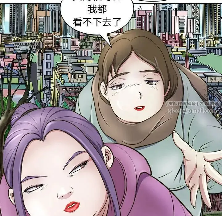 母女-第7話 - 图片 117
