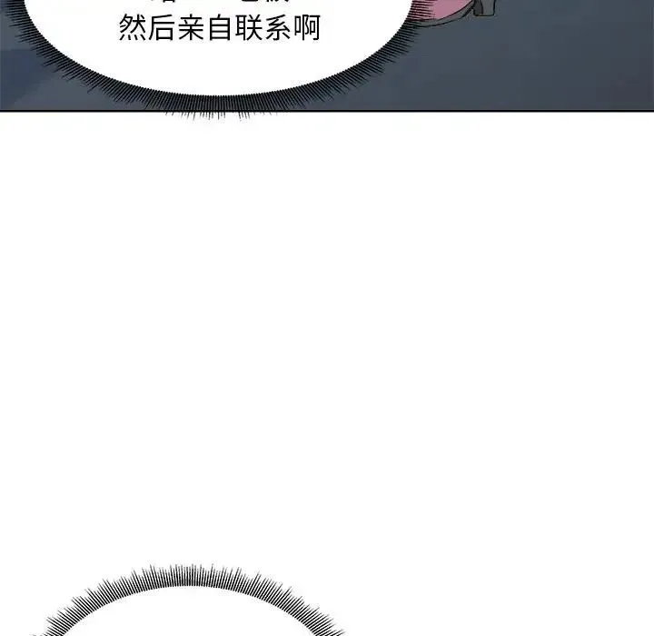 母女-第7話 - 图片 126