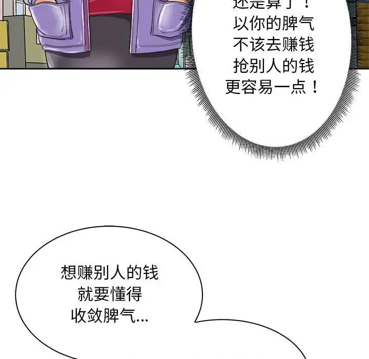 母女-第7話 - 图片 128