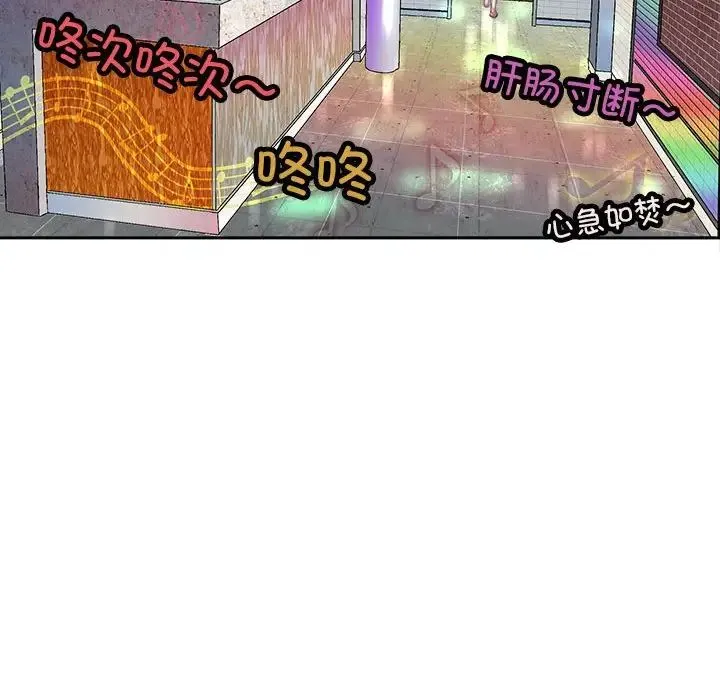 母女-第7話 - 图片 132