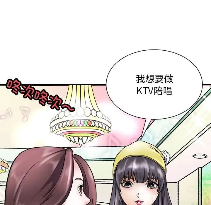 母女-第7話 - 图片 135