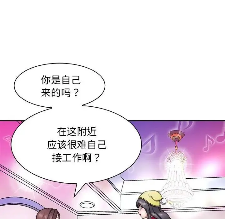 母女-第7話 - 图片 139