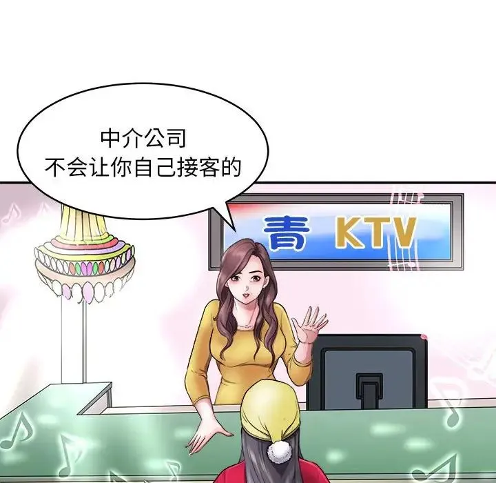 母女-第7話 - 图片 141