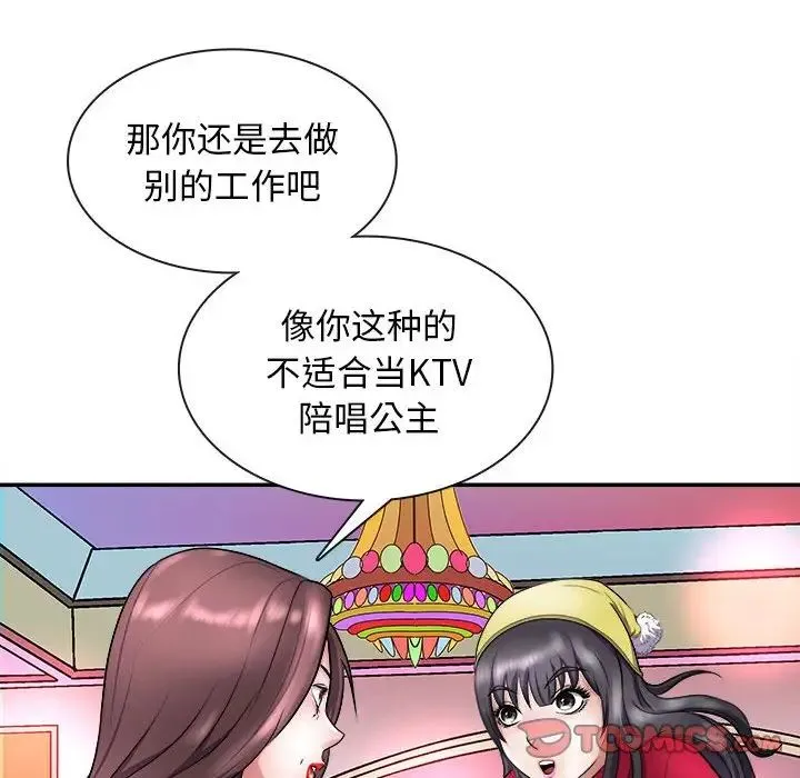 母女-第7話 - 图片 147