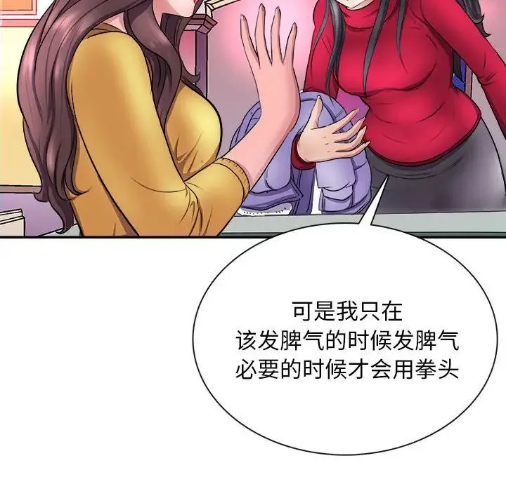 母女-第7話 - 图片 148