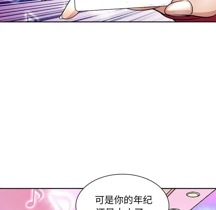 母女-第7話 - 图片 154