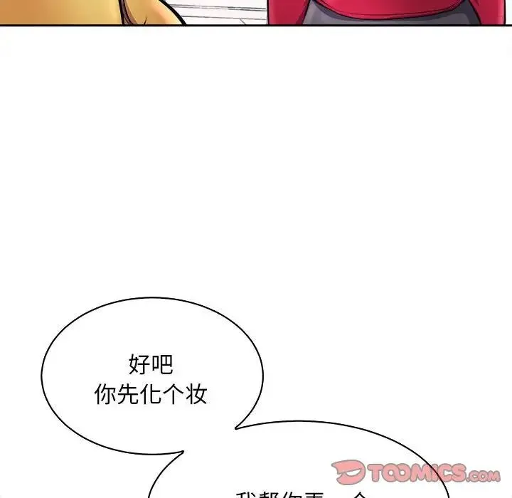 母女-第7話 - 图片 156