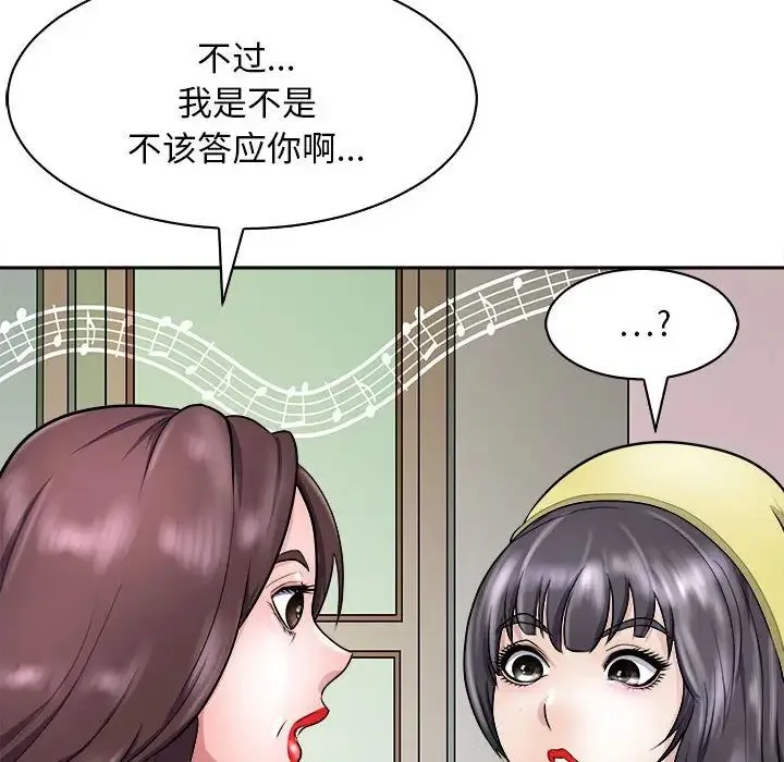 母女-第7話 - 图片 161