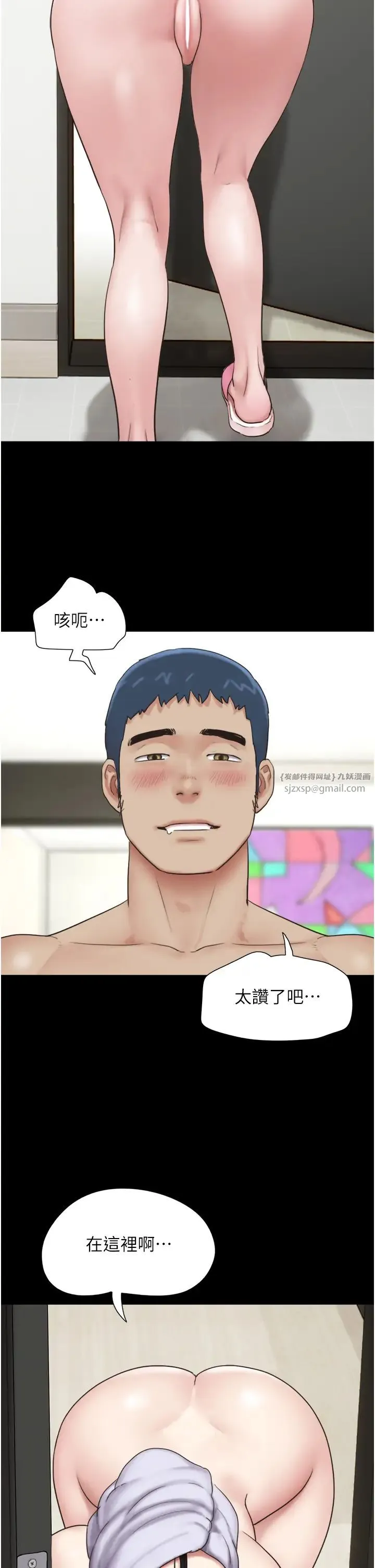 韶恩-第11話-他是…我的前男友… - 图片 2