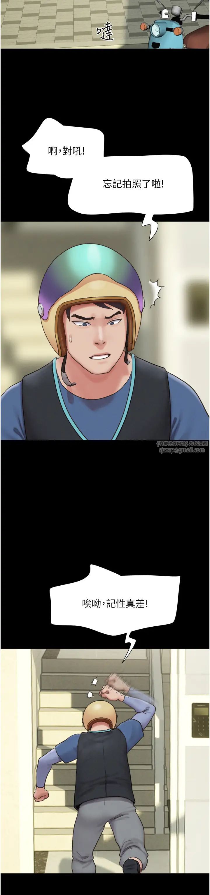 韶恩第11話-他是…我的前男友…