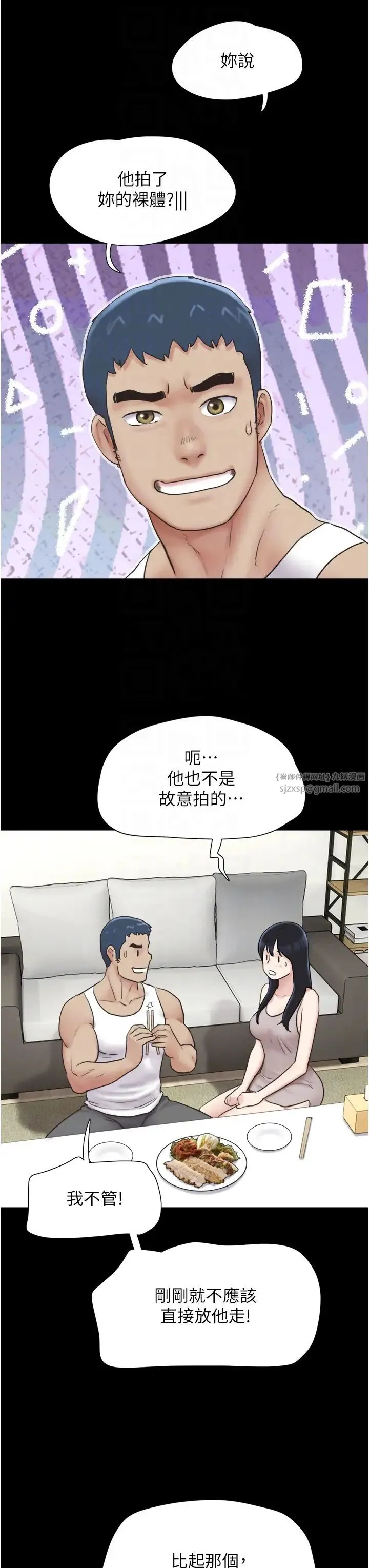 韶恩-第11話-他是…我的前男友… - 图片 14