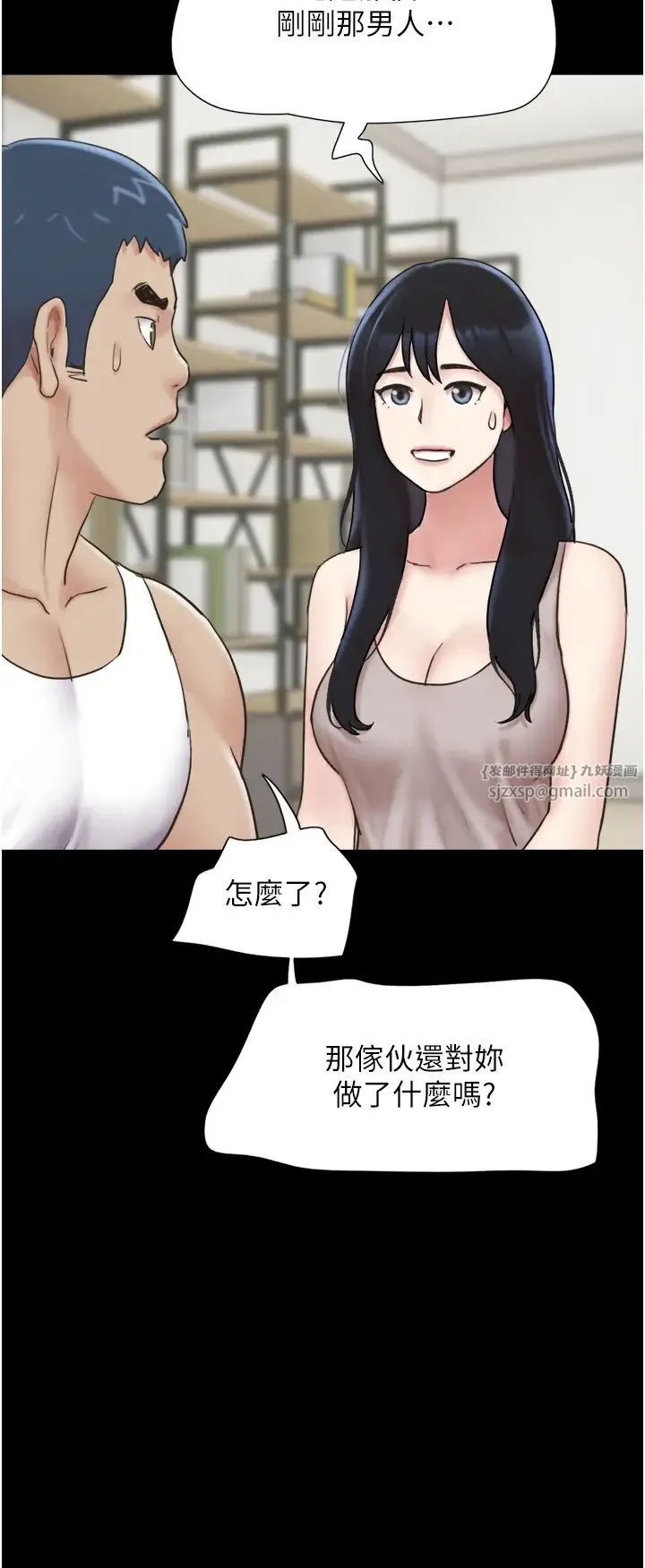 韶恩-第11話-他是…我的前男友… - 图片 15