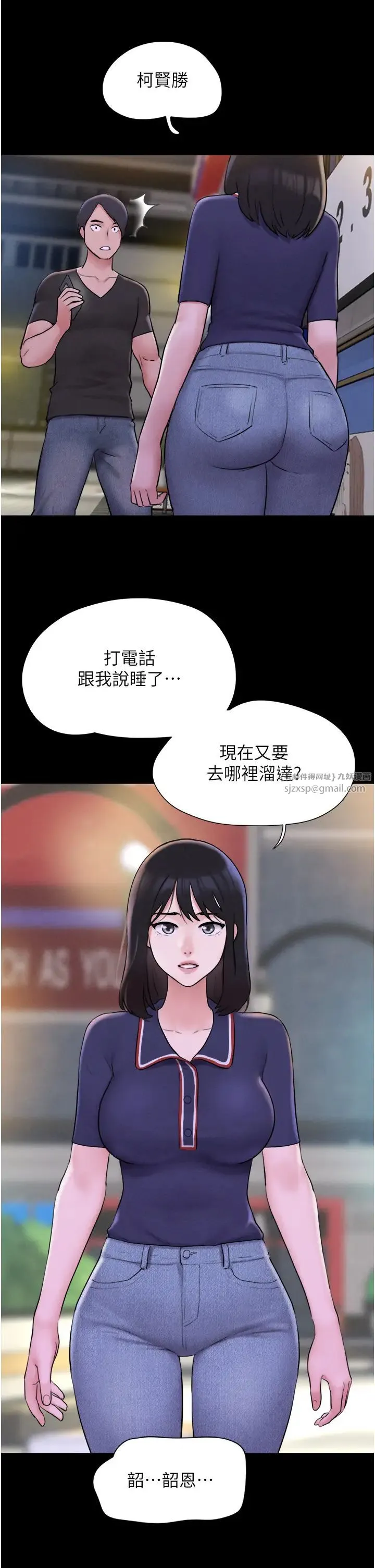 韶恩-第11話-他是…我的前男友… - 图片 21