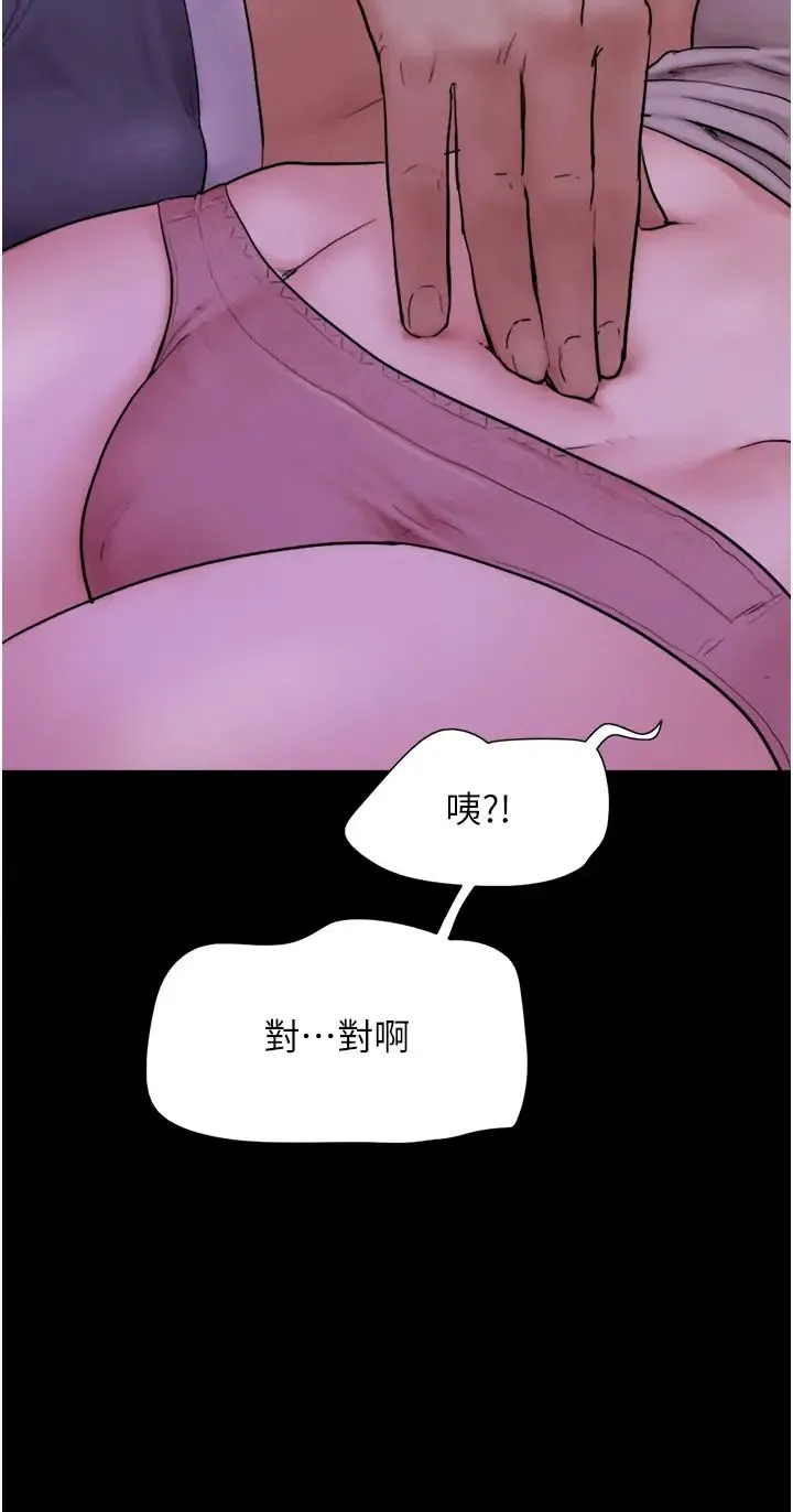 韶恩-第11話-他是…我的前男友… - 图片 31