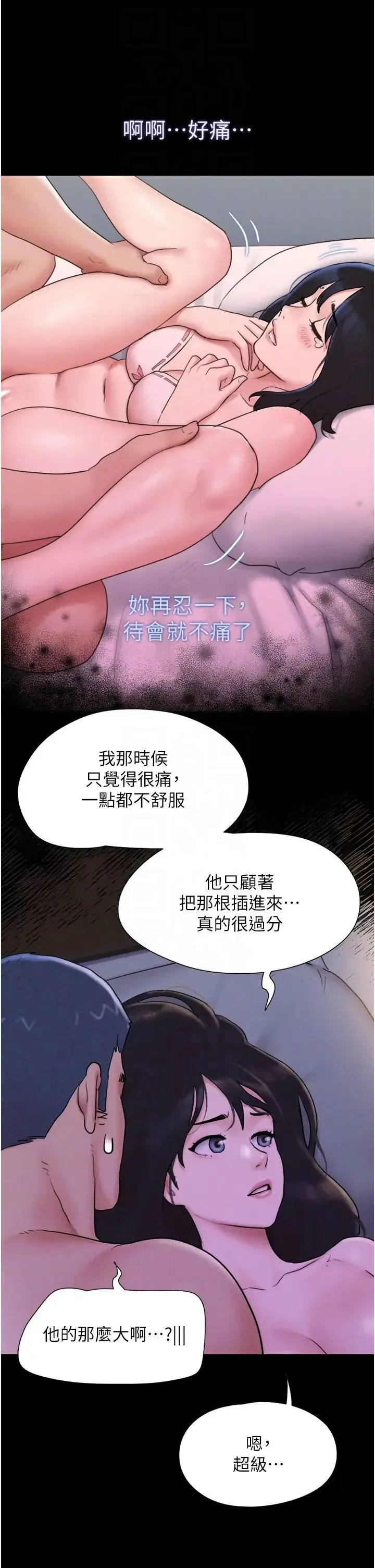 韶恩-第11話-他是…我的前男友… - 图片 32