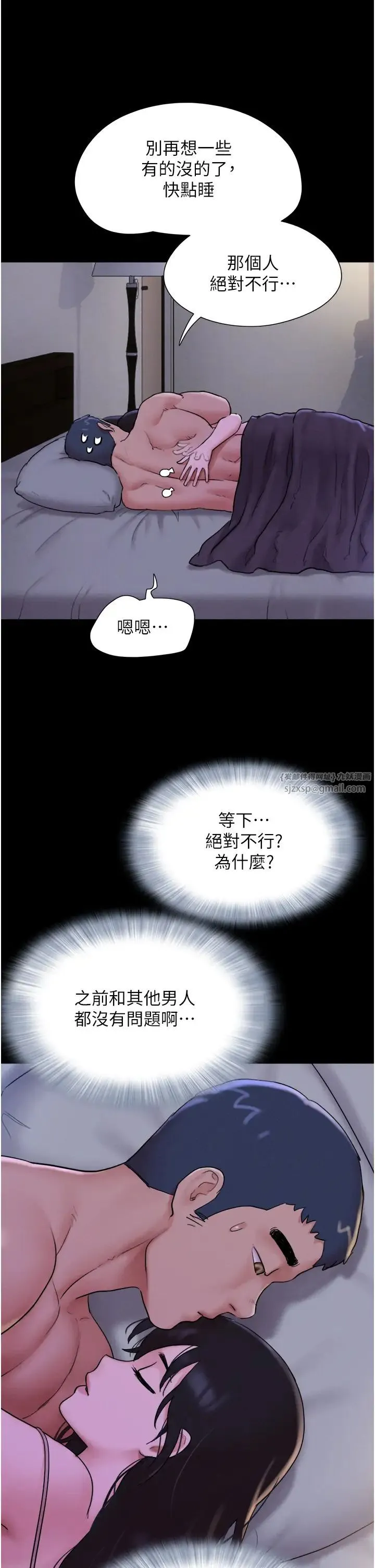 韶恩-第11話-他是…我的前男友… - 图片 41