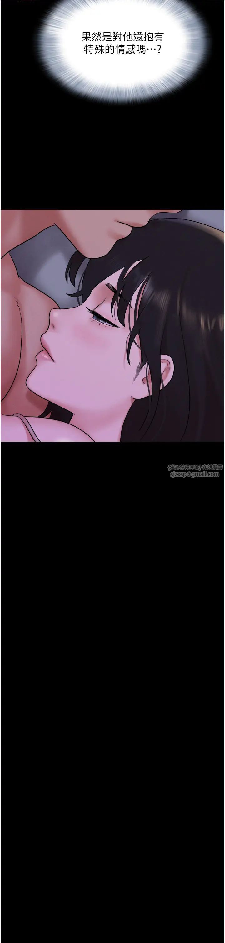 韶恩第11話-他是…我的前男友…