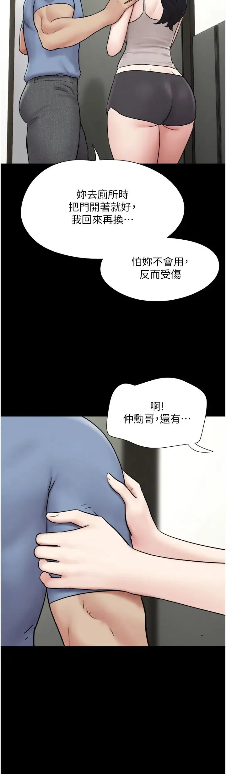 韶恩-第11話-他是…我的前男友… - 图片 44