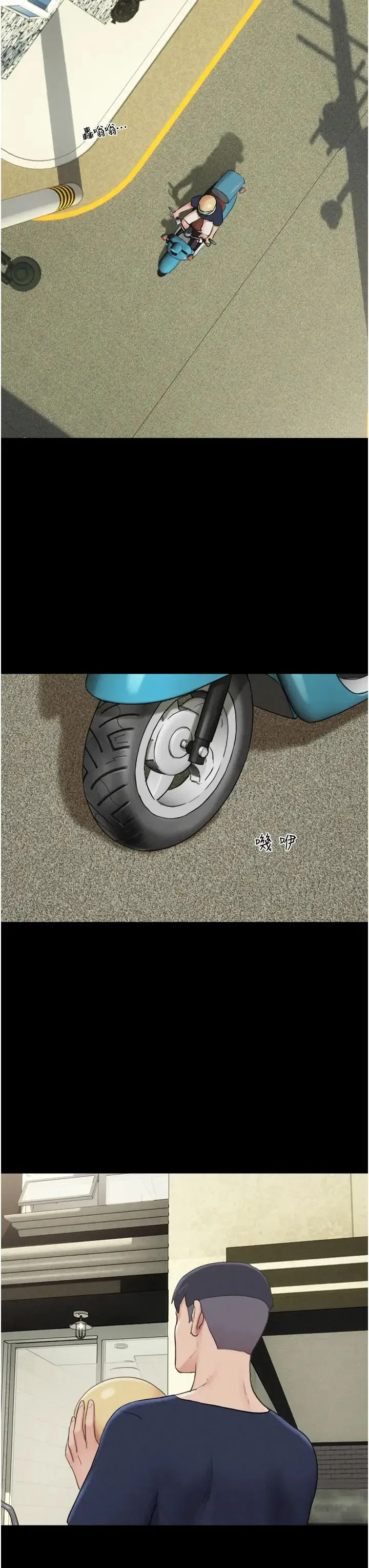 韶恩-第11話-他是…我的前男友… - 图片 47