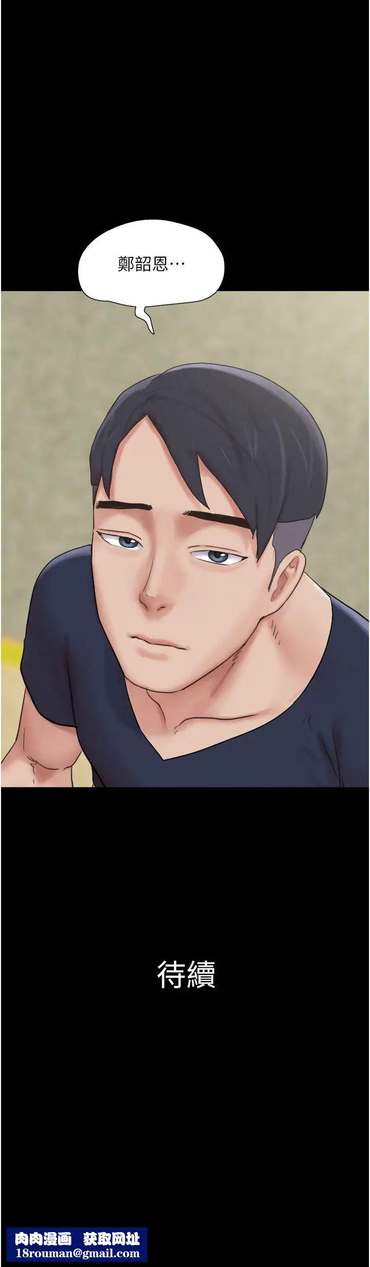 韶恩第11話-他是…我的前男友…