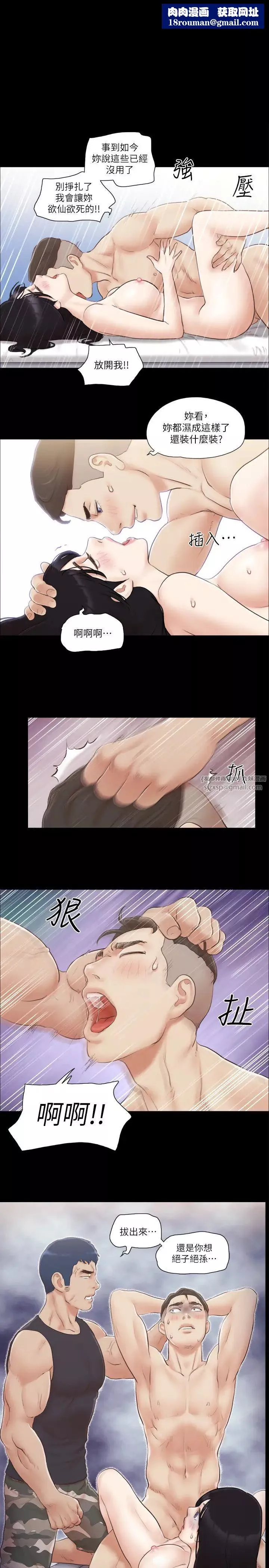 协议换爱(无码版)-第38話-韶恩誠心的服務 - 图片 1