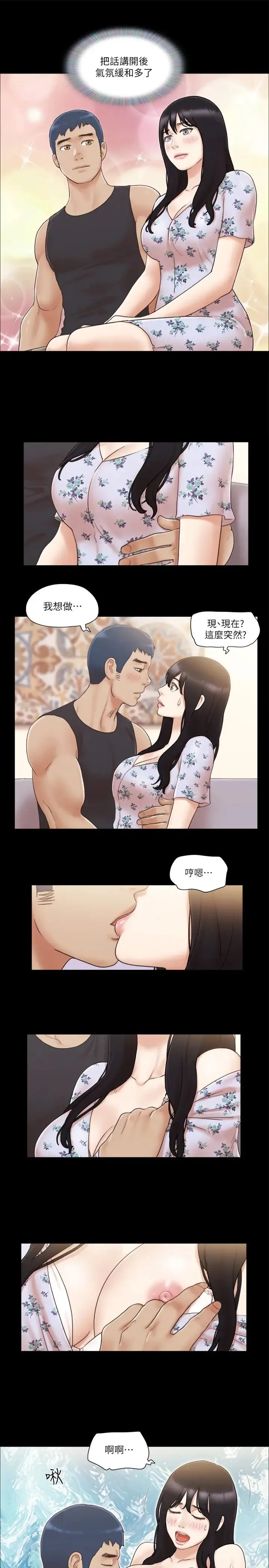 协议换爱(无码版)-第38話-韶恩誠心的服務 - 图片 11
