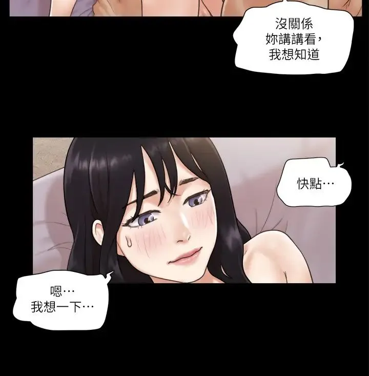 協議換愛(無碼版)第38話-韶恩誠心的服務