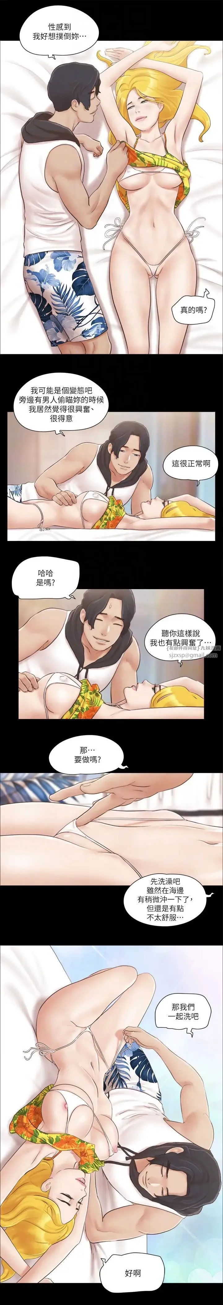 协议换爱(无码版)-第39話-裸體視訊 - 图片 6