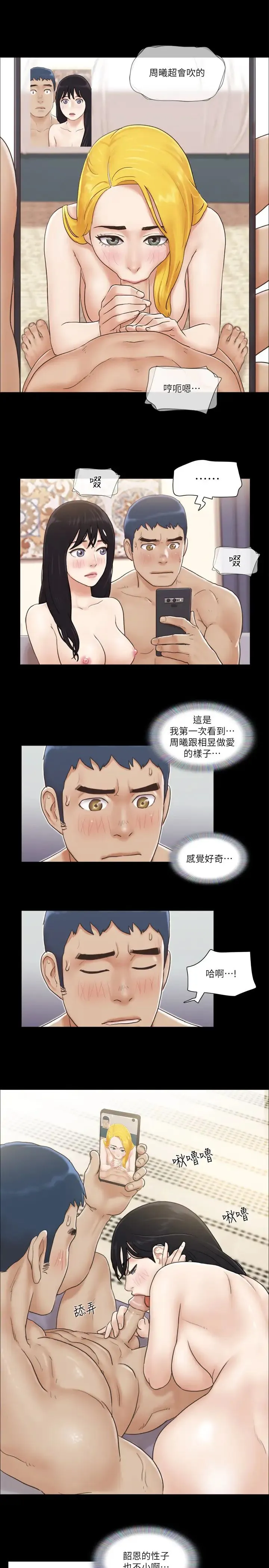 协议换爱(无码版)-第39話-裸體視訊 - 图片 20