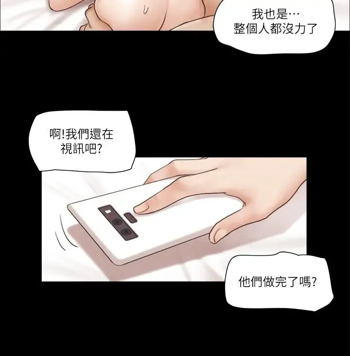 协议换爱(无码版)-第40話-鋼管舞 - 图片 12