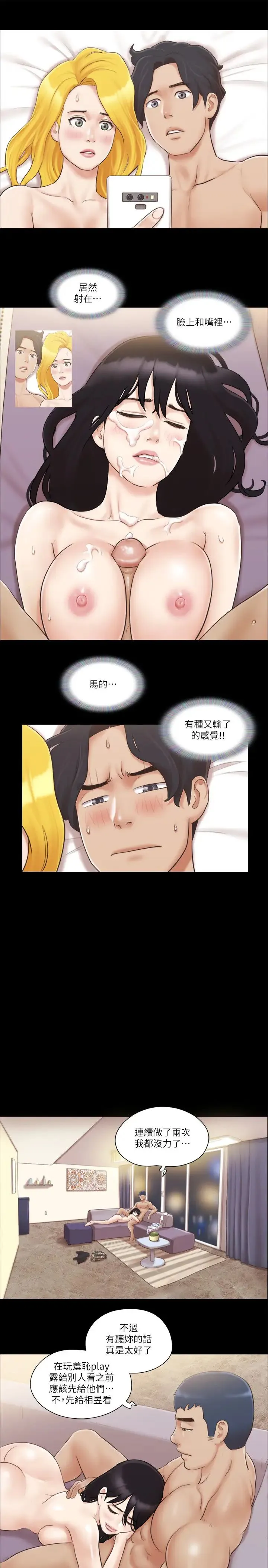 协议换爱(无码版)-第40話-鋼管舞 - 图片 13