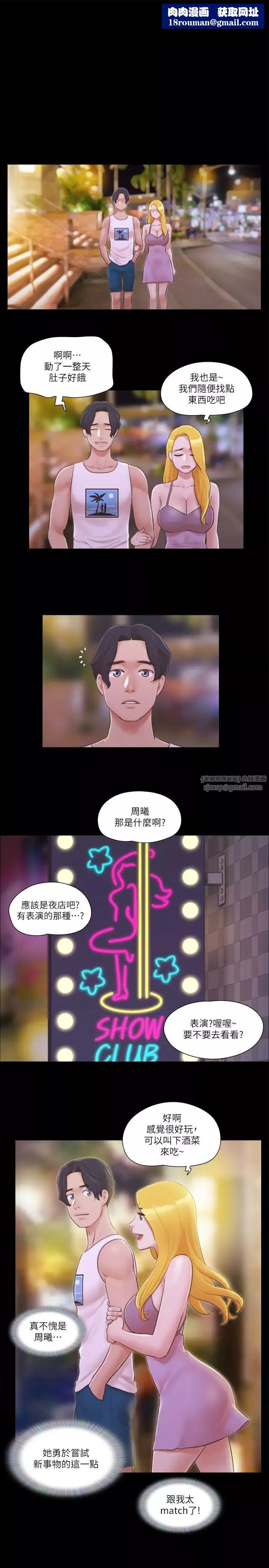 协议换爱(无码版)-第40話-鋼管舞 - 图片 15