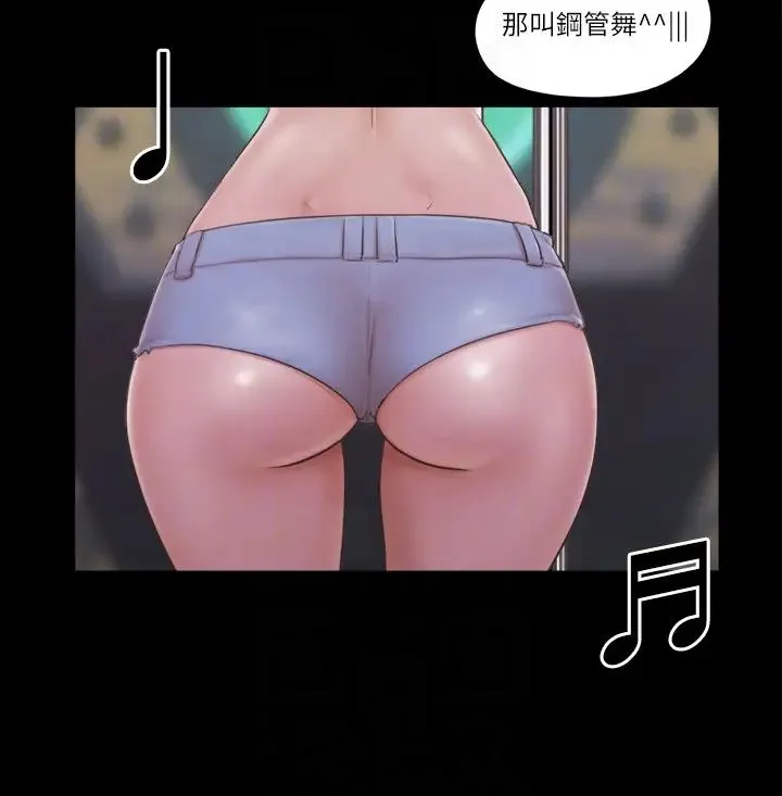 协议换爱(无码版)-第40話-鋼管舞 - 图片 18