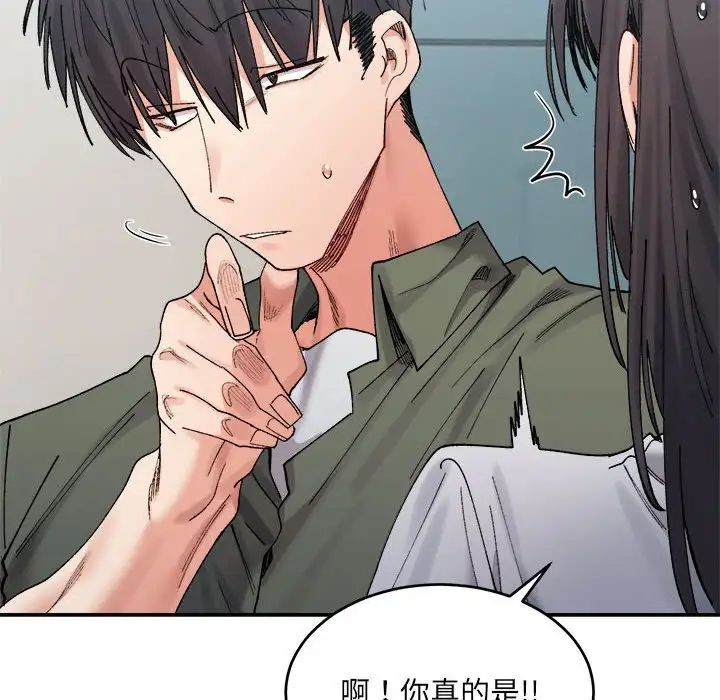 微妙关系第22話