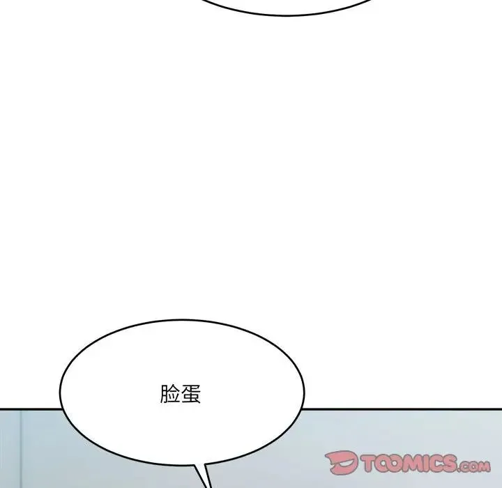 微妙关系-第22話 - 图片 28