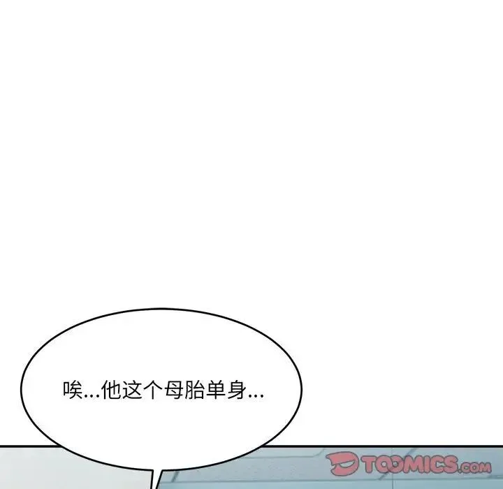 微妙关系第22話