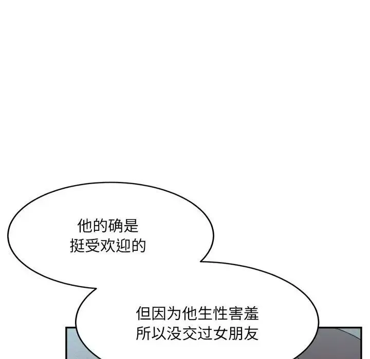 微妙关系-第22話 - 图片 49