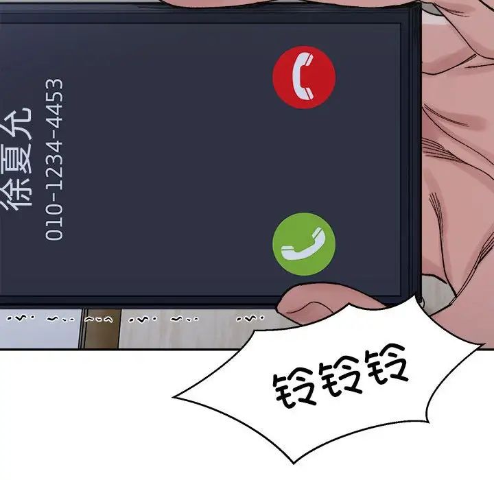 微妙关系第22話