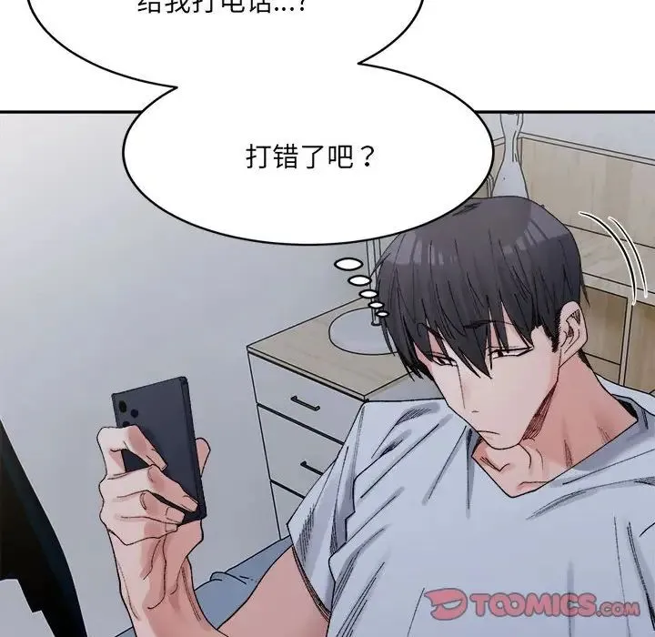 微妙关系-第22話 - 图片 84