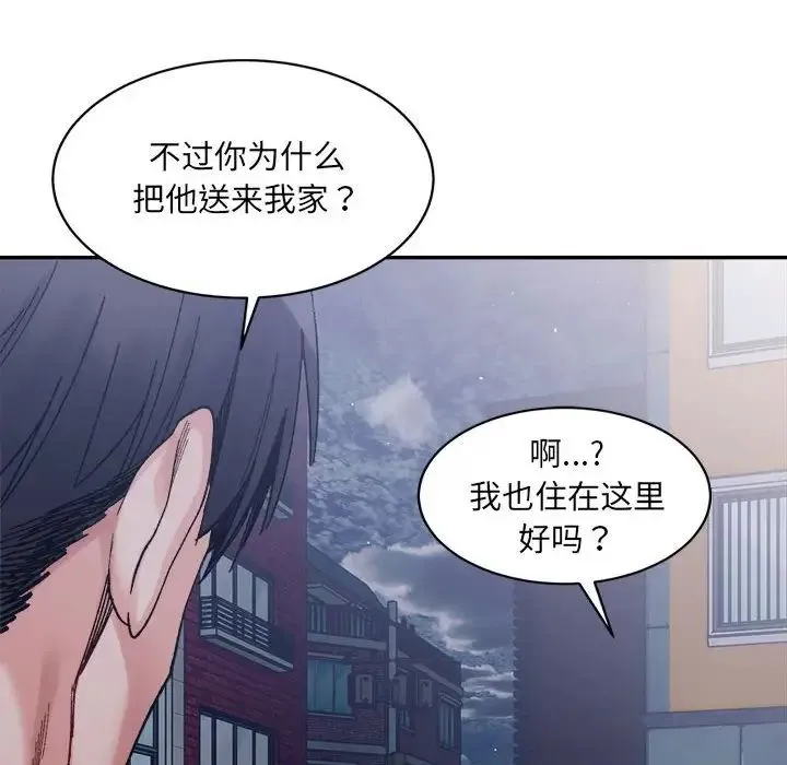 微妙关系第22話