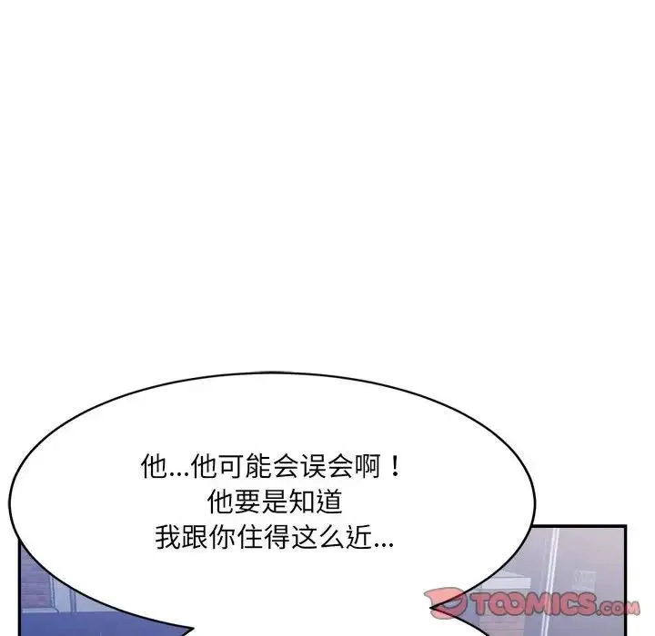 微妙关系-第22話 - 图片 116