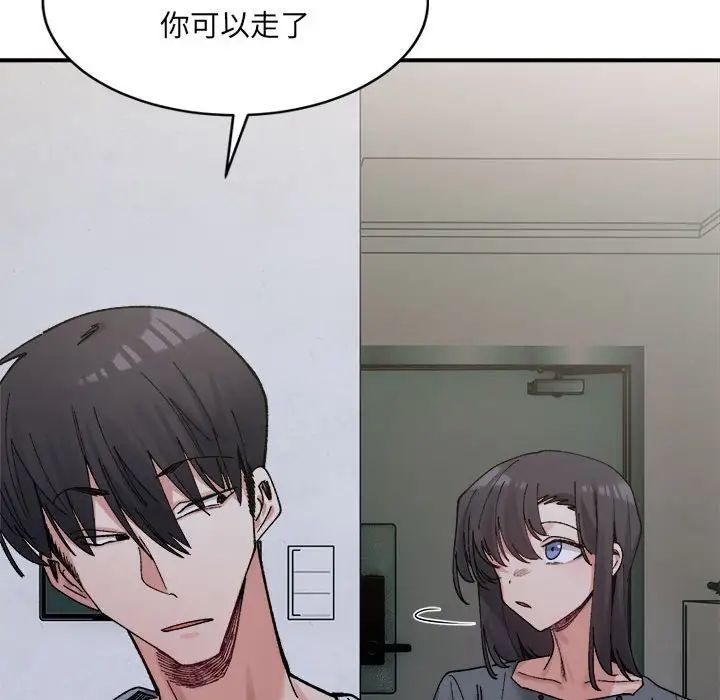 微妙关系第22話