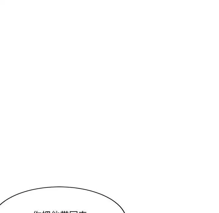 微妙关系第22話
