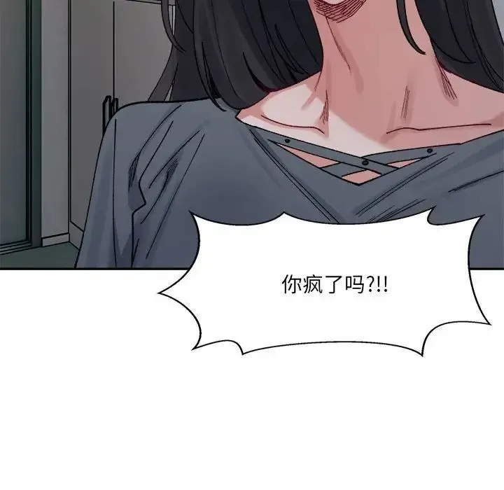 微妙关系-第22話 - 图片 146