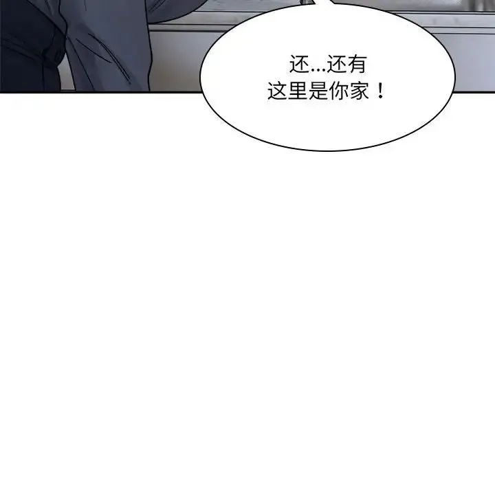 微妙关系-第22話 - 图片 152