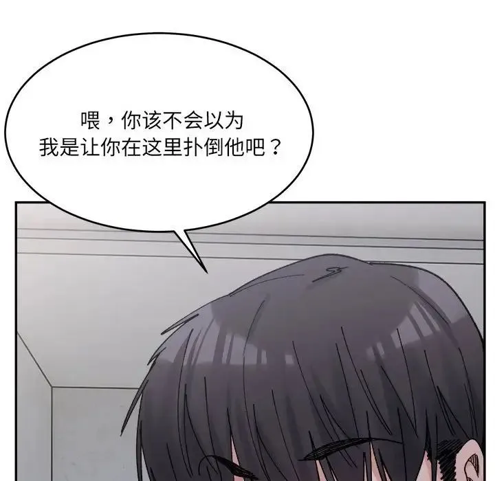 微妙关系第22話
